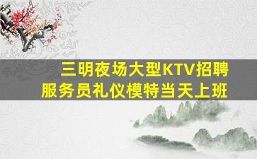 七台河夜场招聘