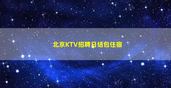 德阳酒吧招聘
